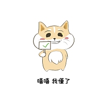 呆萌黄白仓鼠我懂了表情包