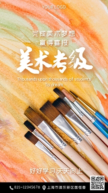 美术考级摄影黄色宣传营销摄影图海报