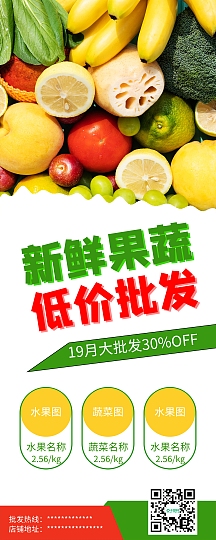 海报2vip专享蔬菜水果批发店简约绿色个人名片新鲜西红柿番茄果蔬促销