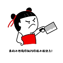 表情包真的不想催你就问你敢不敢快点