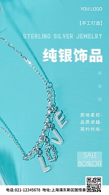 银饰海报蓝色简约风摄影图海报