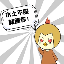 包搞笑可爱简笔画出来挨夸都好都好表情包搞笑可爱简笔画找不到模板