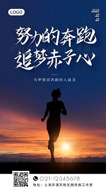 简约风白色行走的力量励志文化手机海报