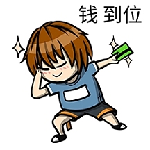钱表情包