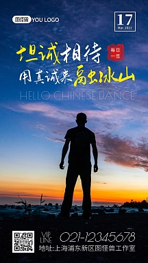 坦诚相待摄影风人物背影励志早安日签