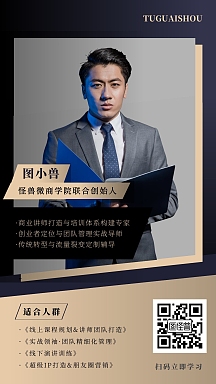 公司企业宣传手机海报vip专享深蓝色人像简约电子音乐个人宣传手机海