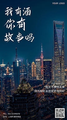 你有故事我有酒