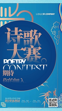 诗歌朗诵会手机海报个人商用简约大气创意周末诗歌朗诵会手机海报企业
