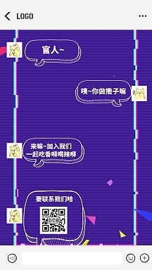 创意红包聊天记录招聘宣传手机海报