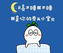 蓝色搞笑表情包睡觉卡通社交媒体配图