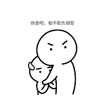 注意啦表情包插画元素男孩害怕表情包重阳节捶腿表情包上一页12下一页