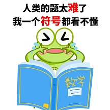 悲伤青蛙看书简约卡通娱乐创意表情包