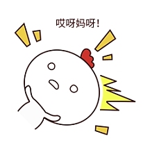 手绘卡通可爱萌宠动物表情包白色小鸡震惊吓一跳