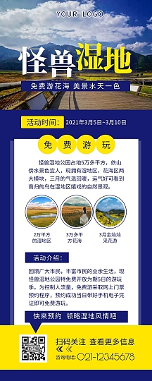 同学会推文图片-同学会推文模板-在线设计制作-图怪兽