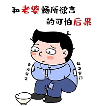 畅所欲言