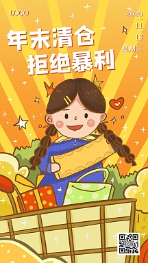 橙色卡通手绘可爱购物女孩早安拒绝暴利日签