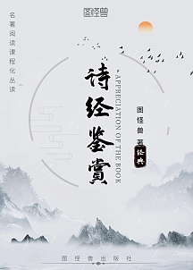 山水封面图片-山水封面模板-在线设计制作-图怪兽