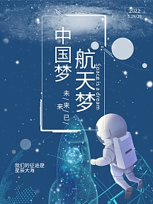 个人商用创意黑色星球宇宙知识视频封面vip专享星球宇宙背景竖版海报