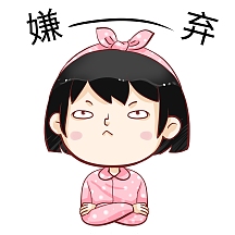 包嫌弃躲避古风卡通人物表情包嫌弃表情包表情包嫌弃讨厌嫌弃表情包