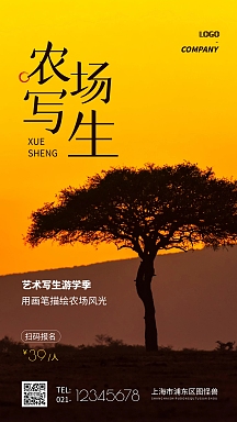 写生课兴趣班招生海报vip专享手绘培训艺术招生宣传黄色3d立体海报vip