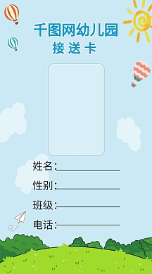 幼儿园学生设计