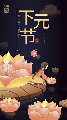 原创插画二十四节气下元节女孩放莲花灯