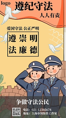 个人商用守法公民蓝色扁平公众号封面次图公众号守法配图卡通插画风