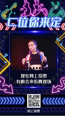 你的c位由你定霓虹风紫色宣传海报个人商用冬天的第