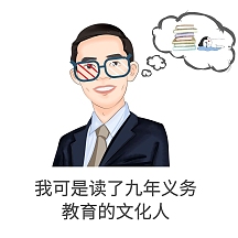 知识分子的微笑表情包