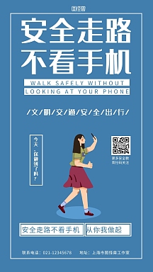 走路图片-走路模板-在线设计制作-图怪兽