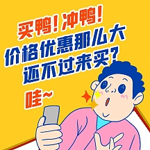 漫画土味吸睛微商表情包下单方形海报