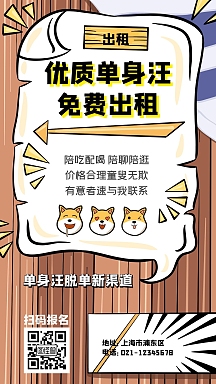 出租单身狗在线接单动态表情包配图编辑时可查看全图个人商用图怪兽