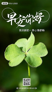 早安你好简约小清新