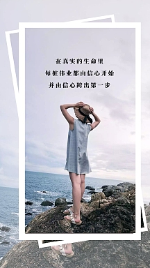 海边女性背影清新简约心情照片相册写真