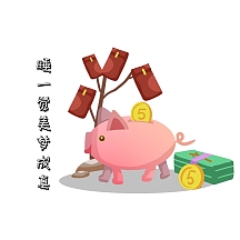 2019美梦成真表情包