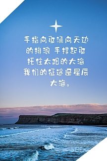 征途星辰大海