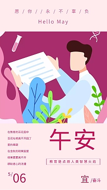 教育紫色午安日签