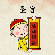 活动预告简约表情包vip专享崇拜表情包 卡通 简约vip专享简约调侃5g