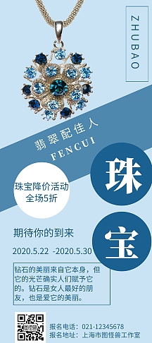 珠宝背景图片-珠宝背景模板-在线设计制作-图怪兽