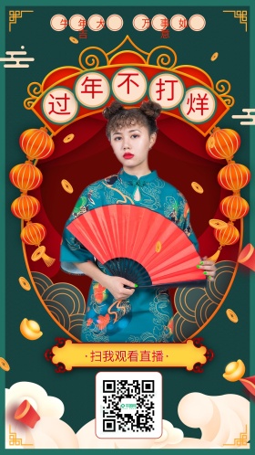 直播间春节过年不打烊直播预告海报