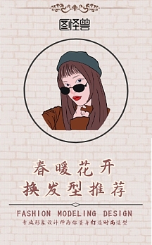 翻页h5开学季理发店促销宣传绿色简约风横版海报潮流发型有奖预测卡通