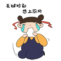 表情包正版我开始紧张了心塞难受无语动态表情包配图gif找不到模板?