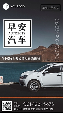 早安炫酷跑车出行生活励志日签早安汽车褐色简约风日签上一页1234下一