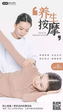 摄影图海报翻页h5摄影简约风正骨宣传h5模板中医正骨养生系列海报00