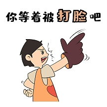 表情包打脸卡通可爱黄色