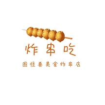 炸串logo图片-炸串logo模板-在线设计制作-图怪兽