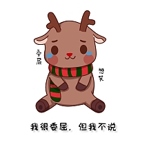 忍住不哭表情包卡通小熊