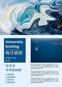 每日画报简报艺术风格大气简约蓝色