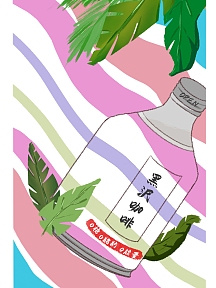 元素手绘卡通咖啡饮料叶子瓶子线条简约海报