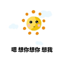 嗯想你想你想我朋友圈封面